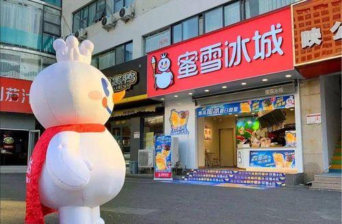 蜜雪冰城最新爆料新闻,揭秘品牌新动向与市场策略调整 第1张 蜜雪冰城最新爆料新闻,揭秘品牌新动向与市场策略调整 第1张