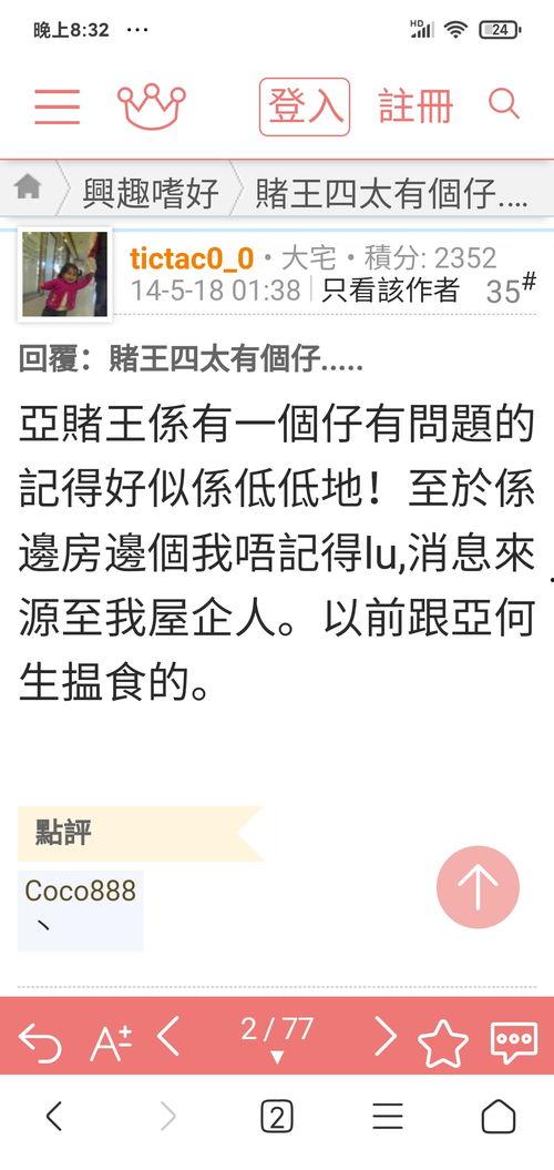 香港大瓜爆料视频,揭秘娱乐圈惊人内幕  第2张 香港大瓜爆料视频,揭秘娱乐圈惊人内幕  第2张