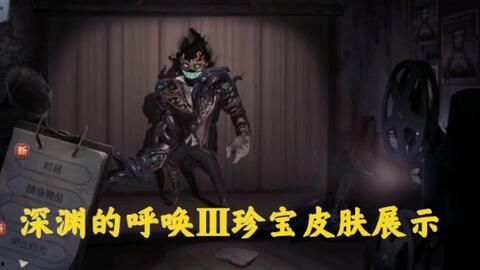 深渊皮肤爆料最新,神秘力量觉醒,探寻未知深渊之谜  第2张 深渊皮肤爆料最新,神秘力量觉醒,探寻未知深渊之谜  第2张