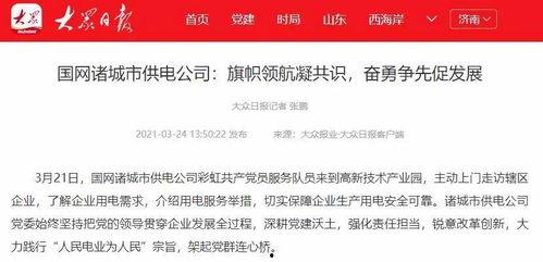 诸城特大新闻爆料,揭秘背后惊人真相  第3张 诸城特大新闻爆料,揭秘背后惊人真相  第3张