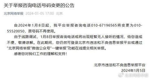 北京五环爆料案件始末最新消息,真相逐步浮出水面  第2张 北京五环爆料案件始末最新消息,真相逐步浮出水面  第2张