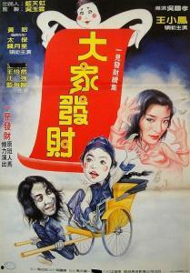 大家发财在线观看,财富梦想的奇幻之旅