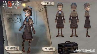 网易第五人格活动最新爆料,神秘角色降临,惊悚冒险即将开启! 第3张 网易第五人格活动最新爆料,神秘角色降临,惊悚冒险即将开启! 第3张
