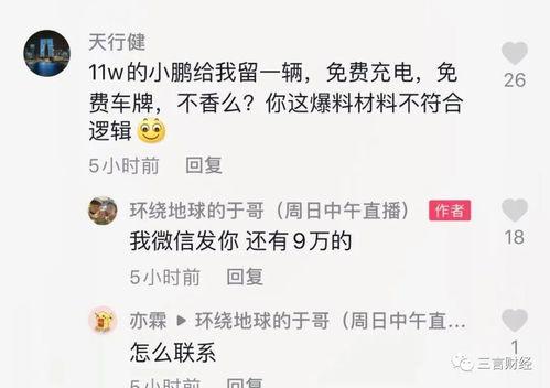 爆料博主被骂视频大全集,爆料博主被骂视频大全集深度解析  第3张 爆料博主被骂视频大全集,爆料博主被骂视频大全集深度解析  第3张