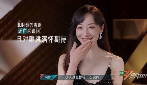 娱乐吃瓜酱浪姐,娱乐吃瓜酱带你揭秘娱乐圈的“浪姐”传奇  第3张 娱乐吃瓜酱浪姐,娱乐吃瓜酱带你揭秘娱乐圈的“浪姐”传奇  第3张
