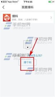 惠州今日头条爆料