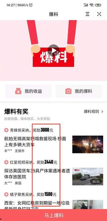 惠州今日头条爆料  第2张 惠州今日头条爆料  第2张